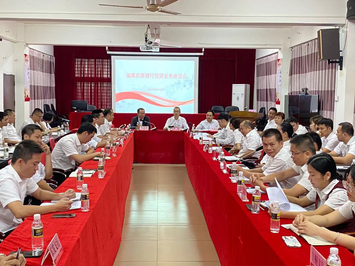 臨高農(nóng)商銀行召開信貸業(yè)務(wù)交流座談會