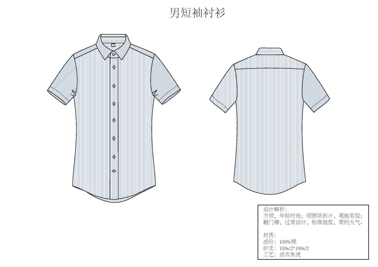 海南省農村信用社員工工作服設計方案評選結果公示