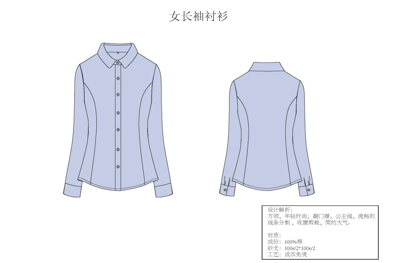 海南省農村信用社員工工作服設計方案評選結果公示