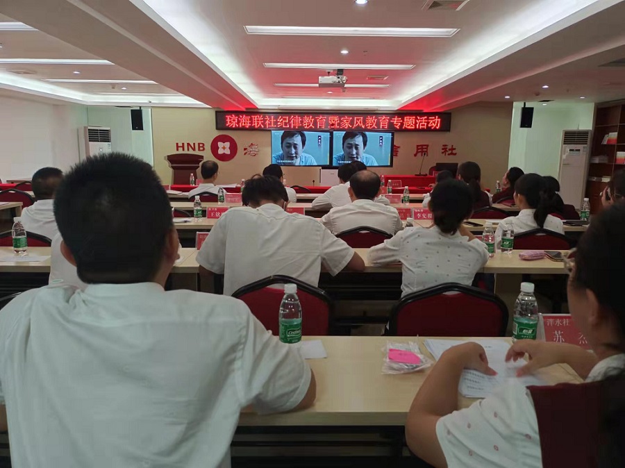 培育良好家風(fēng) 涵養(yǎng)清風(fēng)正氣---瓊海聯(lián)社舉辦紀(jì)律教育暨家風(fēng)教育專題活動(dòng)