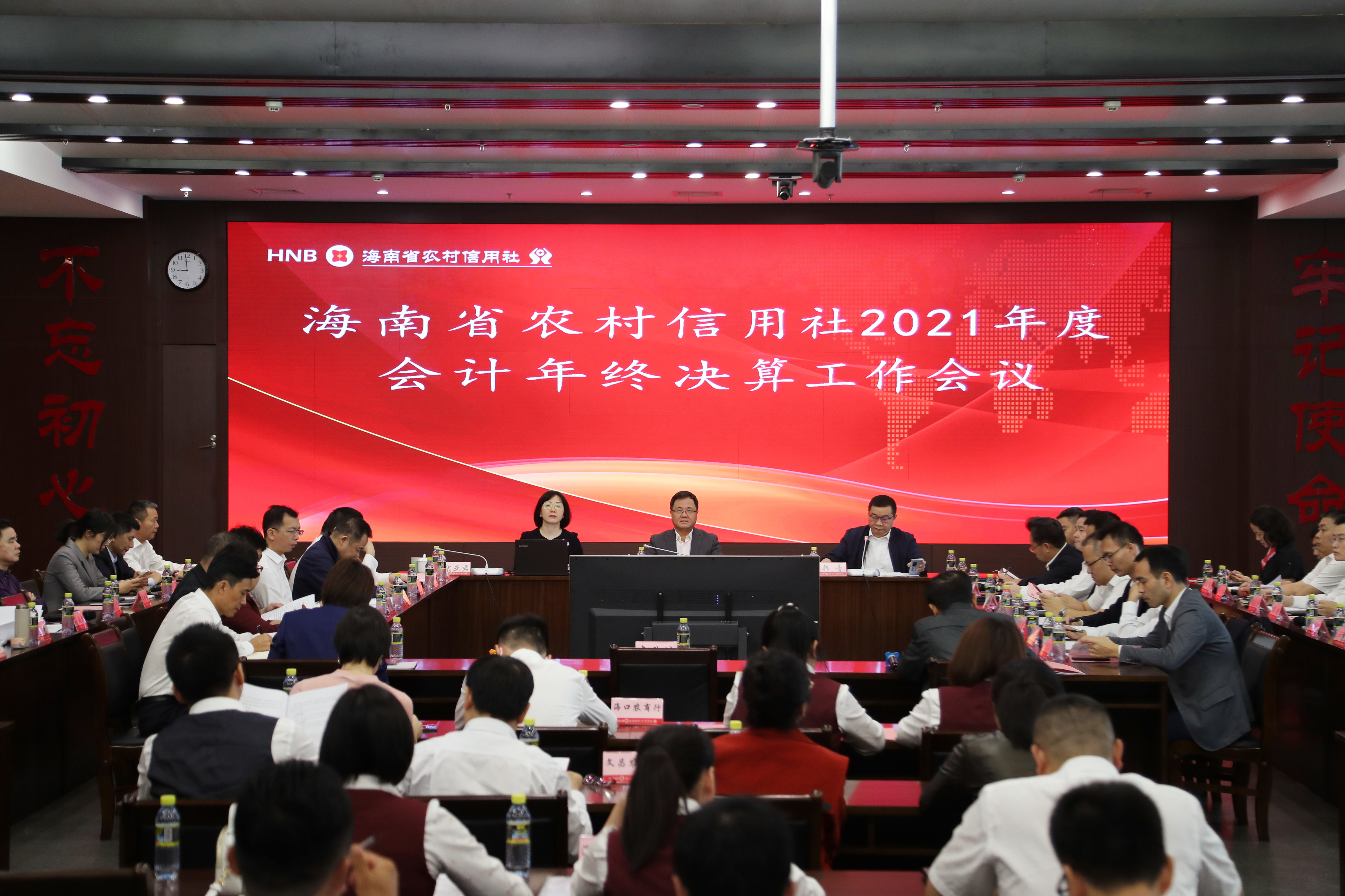海南農信召開2021年度會計年終決算工作會議
