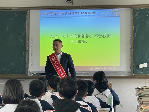 我為群眾辦實事│人行儋州市中心支行聯(lián)合儋州聯(lián)社開展金融知識進校園活動