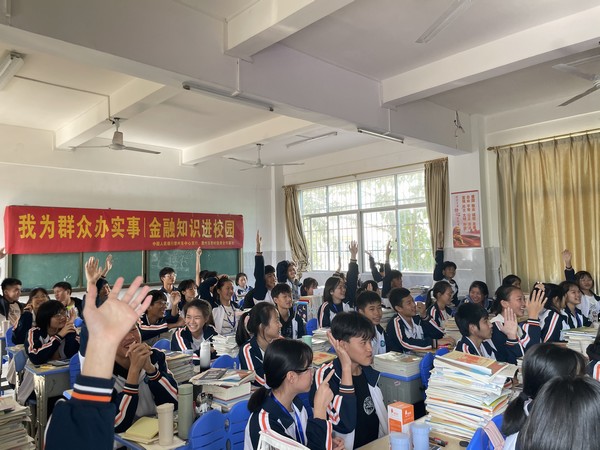 我為群眾辦實事│人行儋州市中心支行聯(lián)合儋州聯(lián)社開展金融知識進校園活動