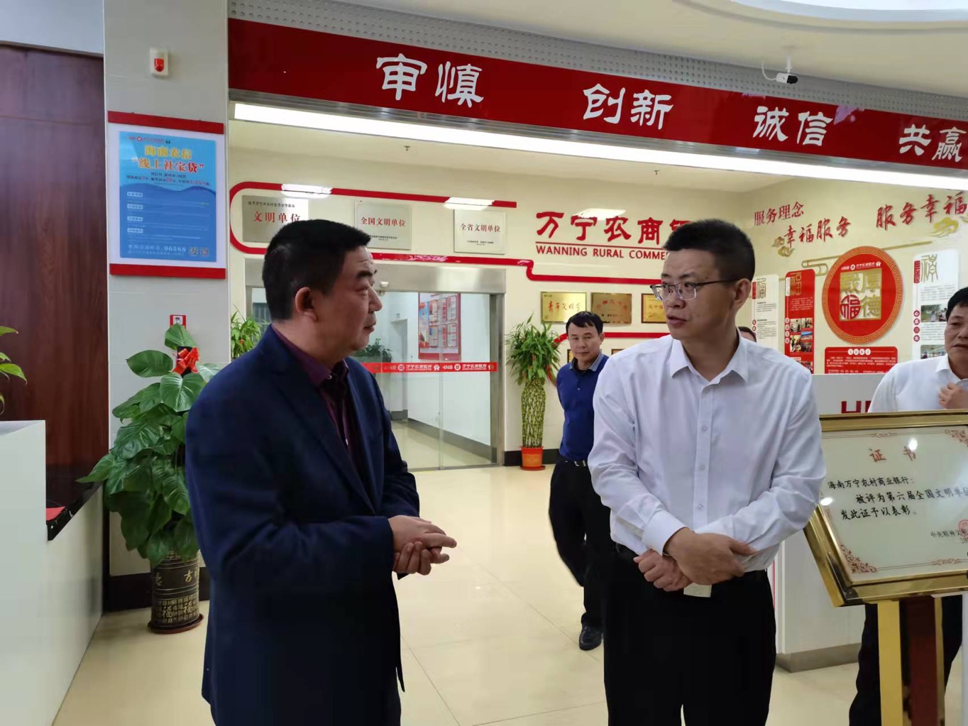 萬寧市委書記賀敬平到萬寧農(nóng)商銀行走訪慰問并送上新年祝福