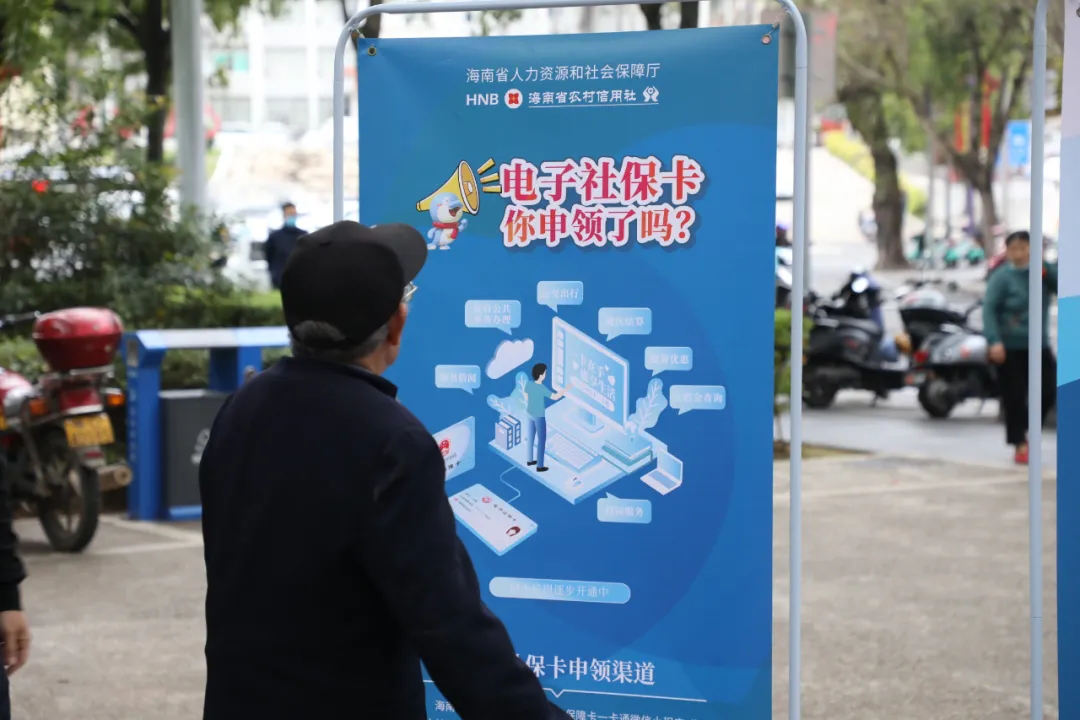 白沙農(nóng)商銀行開展社會(huì)保障卡惠民服務(wù)季和反詐騙宣傳活動(dòng)