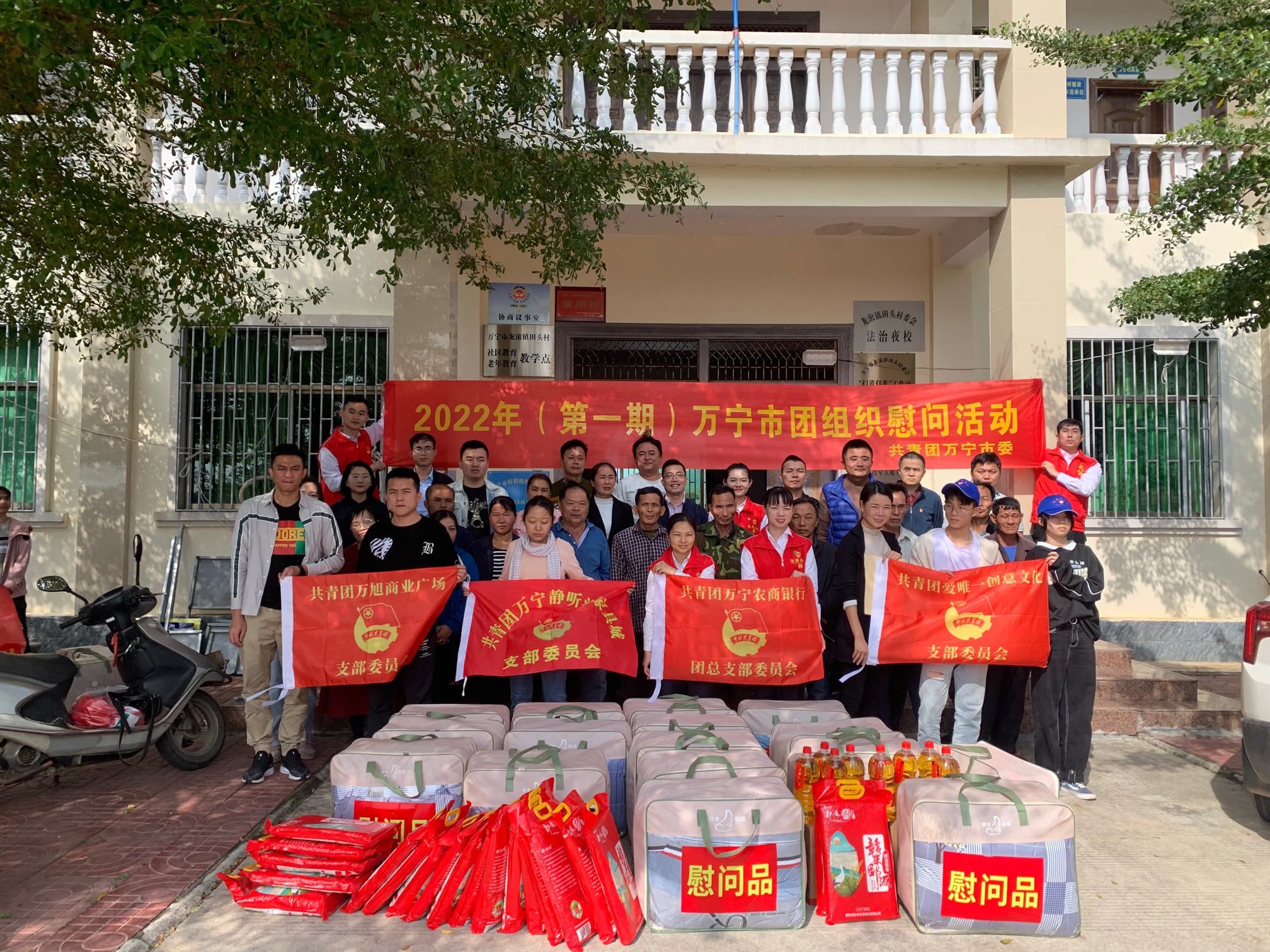 節(jié)前慰問送祝福，寒冬關(guān)愛暖人心—萬寧農(nóng)商銀行團(tuán)總支慰問 百歲老人、殘疾戶、低保戶和特困戶