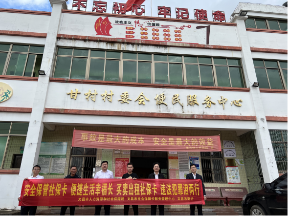 文昌農(nóng)商行聯(lián)合公安機關深入村委會開展防范電信網(wǎng)絡詐騙宣傳活動