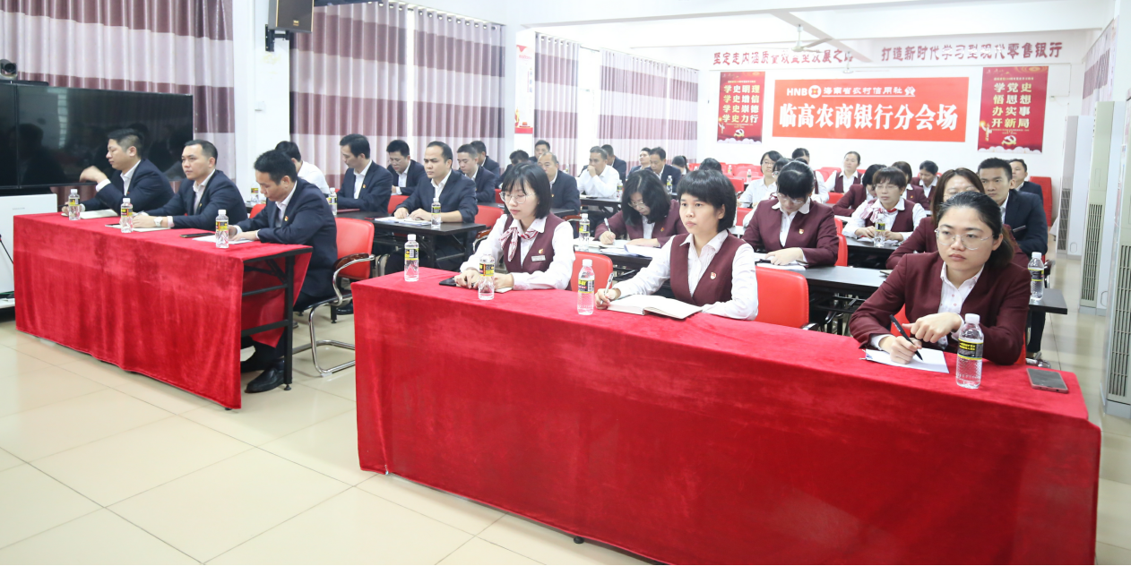 臨高農(nóng)商銀行召開2022年度工作會議