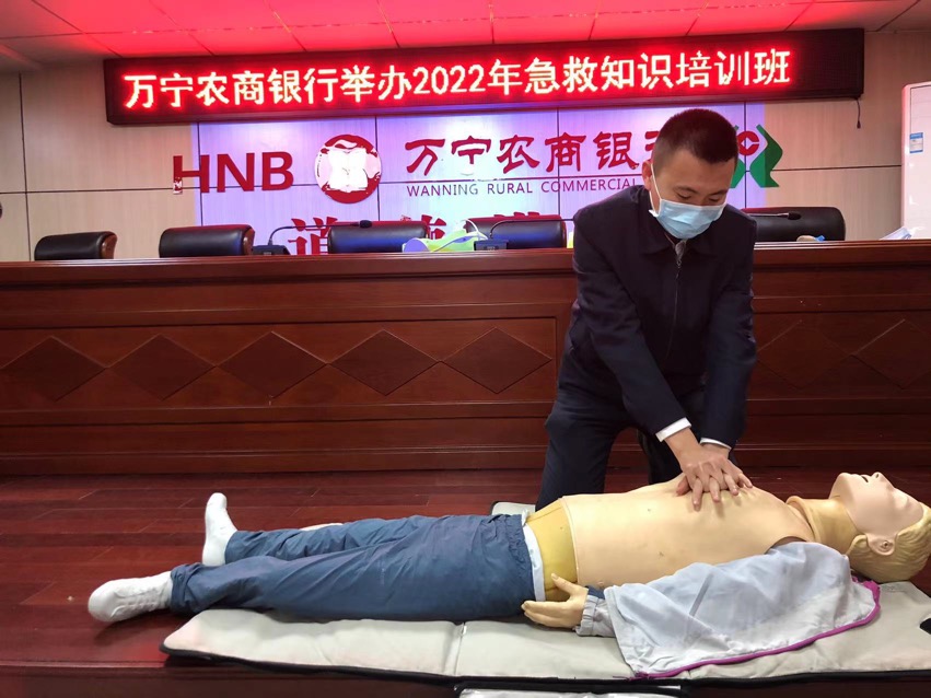 萬寧農(nóng)商銀行工會(huì)舉辦2022年急救知識(shí)培訓(xùn)班