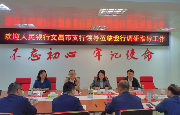 中國人民銀行文昌市支行行長顏蕾一行蒞臨文昌農商銀行調研指導