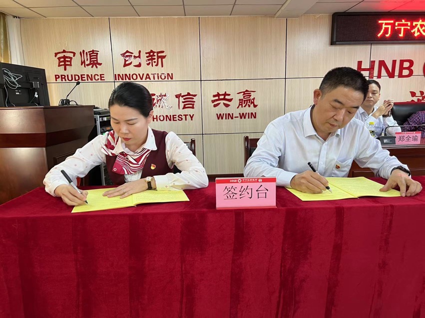 砥礪奮進(jìn)創(chuàng)佳績(jī)  凝心聚力謀新篇 —萬寧農(nóng)商銀行召開2022年度工作會(huì)議