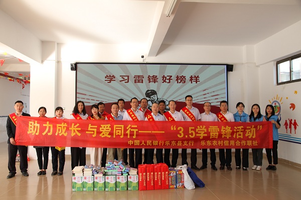 弘揚(yáng)雷鋒精神，展現(xiàn)農(nóng)信風(fēng)采——樂(lè)東聯(lián)社開展“學(xué)雷鋒”系列活動(dòng)