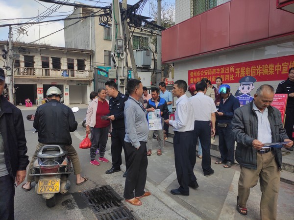 儋州聯社聯合市人行、派出所集中開展防范電信詐騙宣傳活動