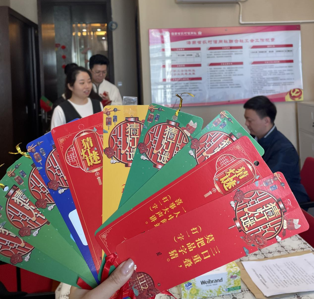 ?；⒂簯c佳節(jié) 攜手前行向未來│省聯(lián)社舉辦首屆迎新春員工有獎猜謎活動