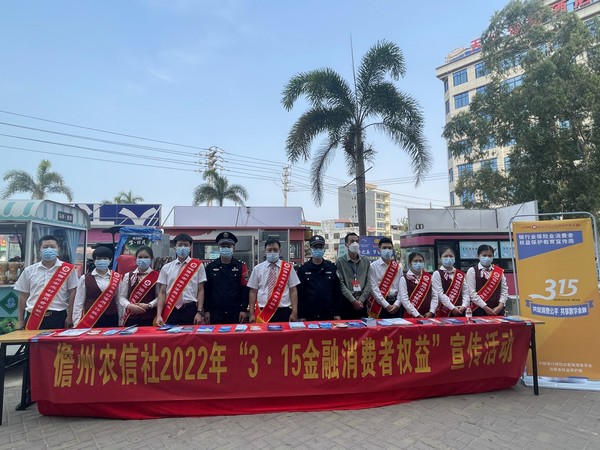 儋州聯(lián)社聯(lián)合白馬井派出所、新馬社區(qū)開(kāi)展2022年“3·15金融消費(fèi)者權(quán)益”宣傳活動(dòng)