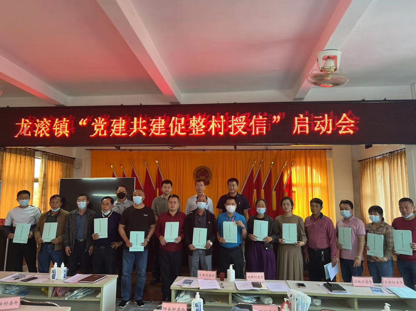 萬寧農(nóng)商銀行聯(lián)合龍滾鎮(zhèn)政府舉行“黨建共建促整村授信”啟動(dòng)會(huì)