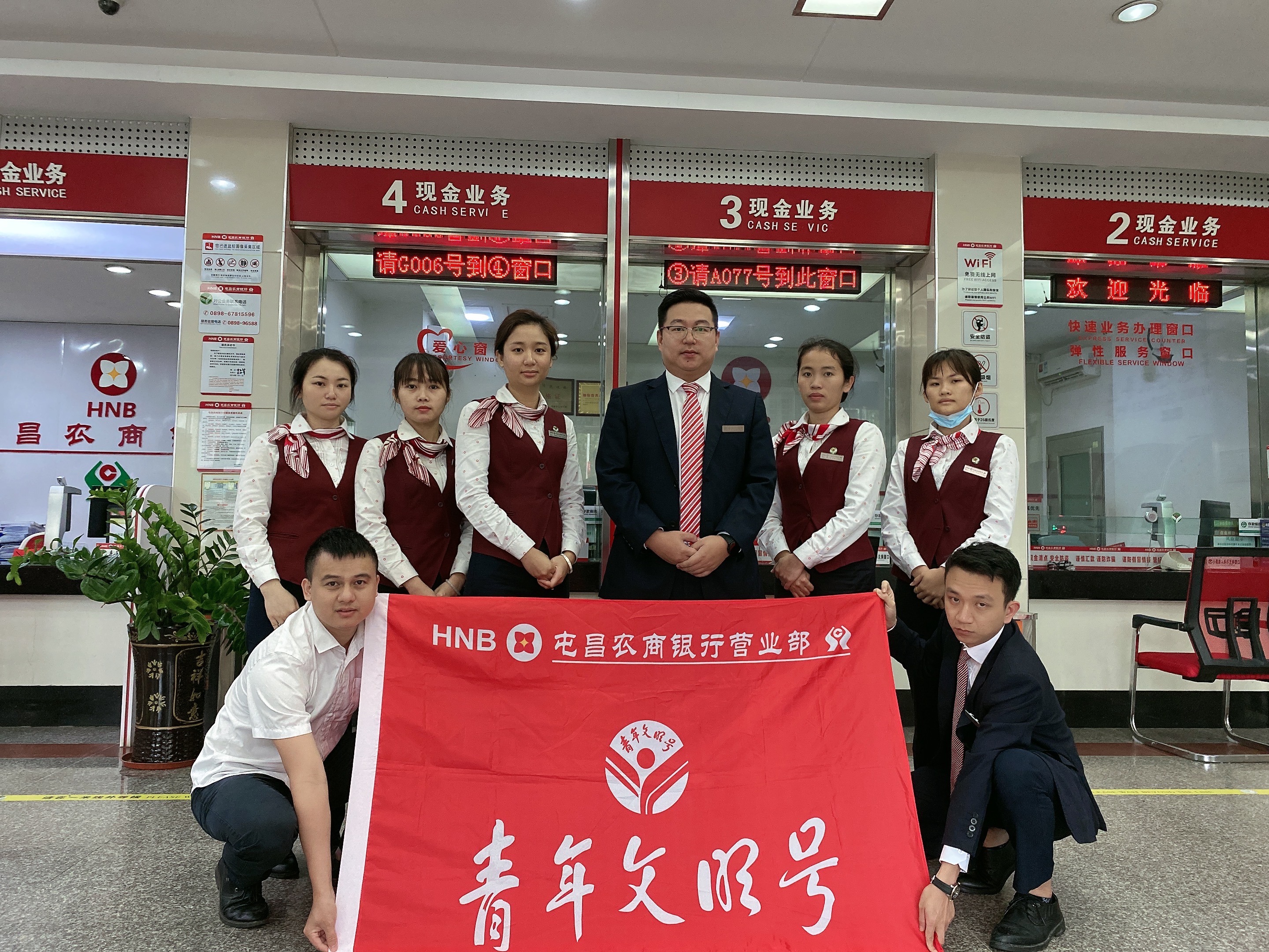 屯昌農(nóng)商銀行營(yíng)業(yè)部獲評(píng)第18屆海南省“青年文明號(hào)”稱號(hào) 屯昌農(nóng)商銀行營(yíng)業(yè)部獲評(píng)第18屆海南省“青年文明號(hào)”稱號(hào)