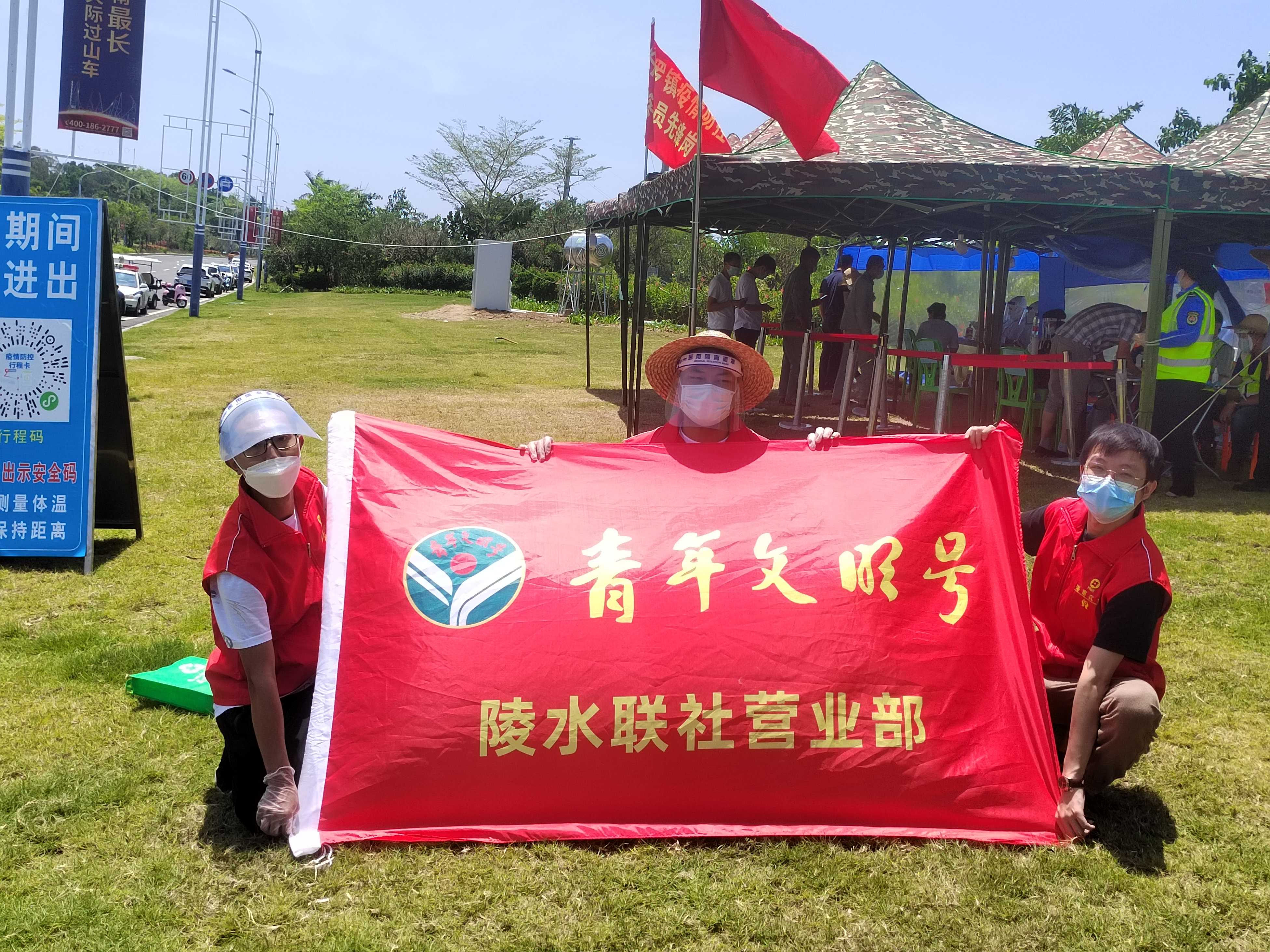 抗擊疫情，陵水聯(lián)社在行動(dòng)