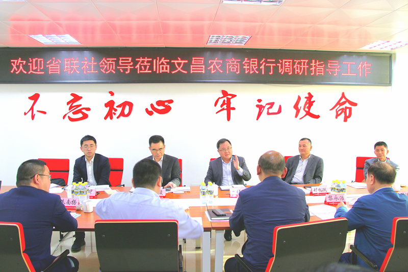 省聯(lián)社領(lǐng)導(dǎo)到文昌農(nóng)商銀行、瓊中聯(lián)社調(diào)研