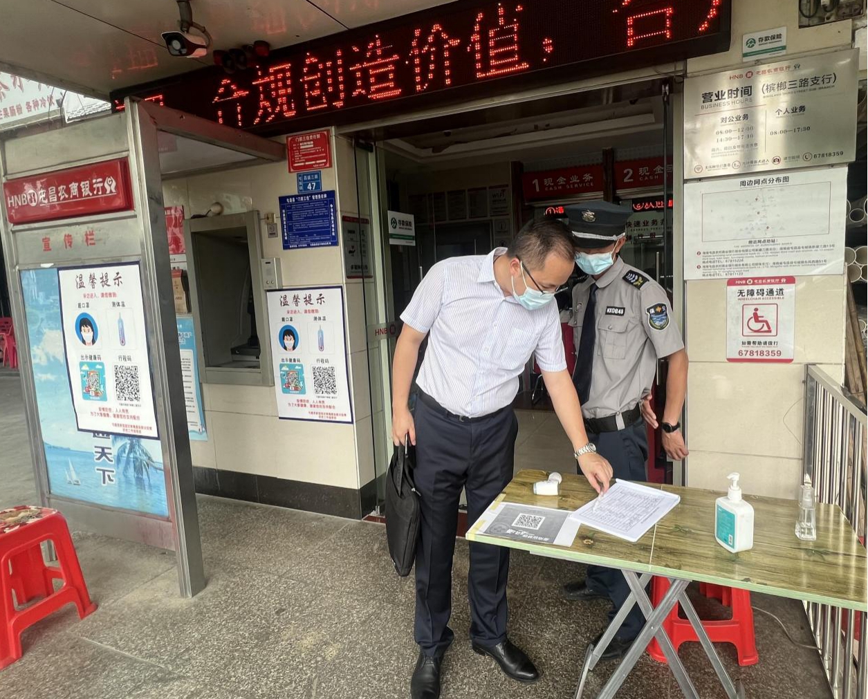 抗擊疫情，屯昌農(nóng)商銀行在行動(dòng)