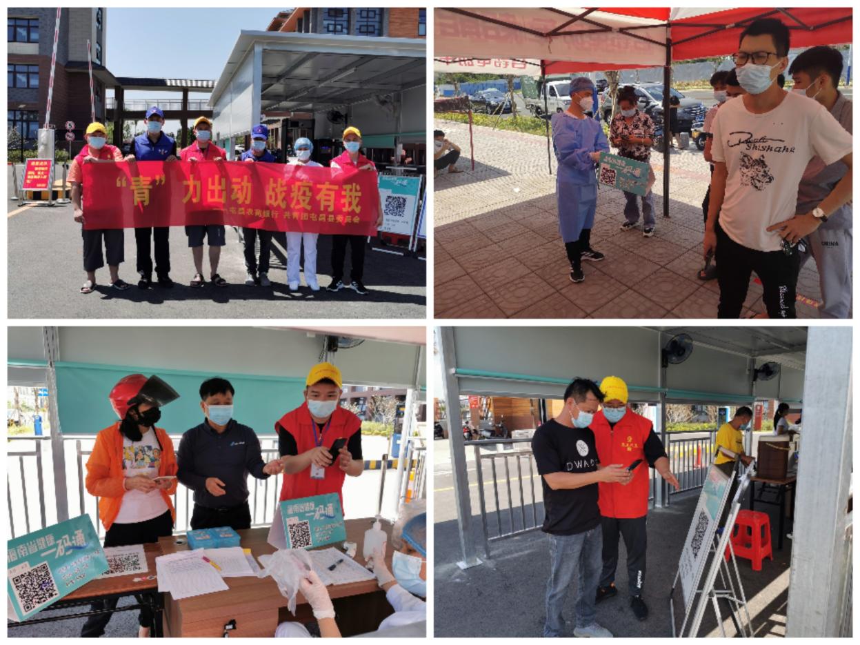 抗擊疫情，屯昌農(nóng)商銀行在行動(dòng)