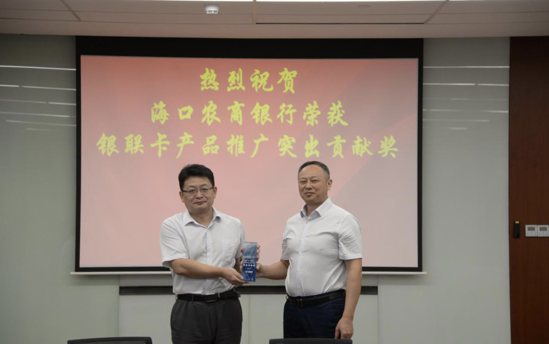 ?？谵r(nóng)商銀行與中國銀聯(lián)舉行大數(shù)據(jù)風(fēng)險(xiǎn)防控服務(wù)合作簽約儀式