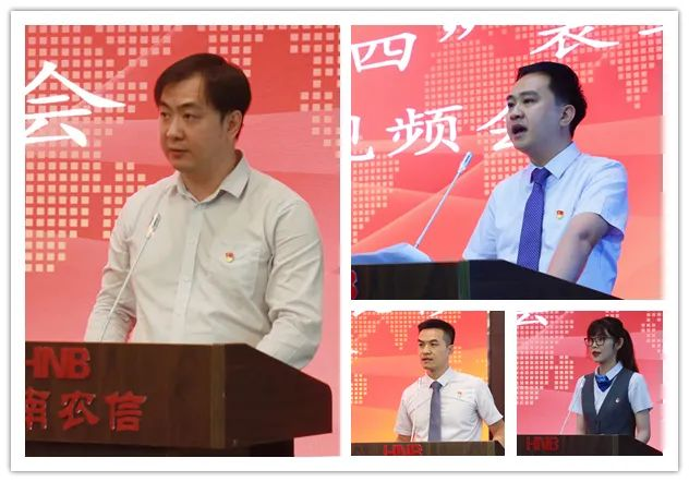 海南農(nóng)信召開(kāi)“五四”表彰暨青年員工座談視頻會(huì)