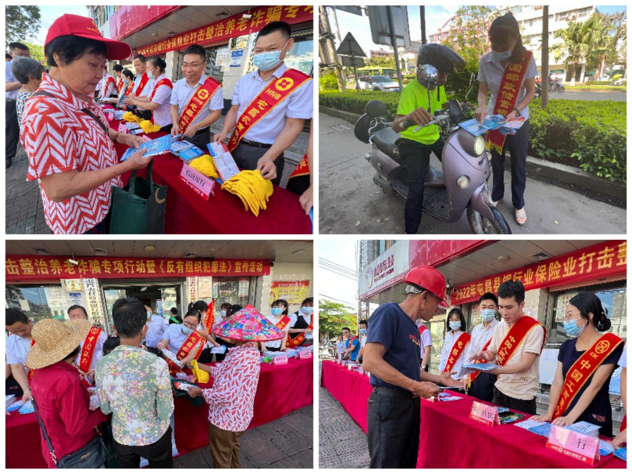 屯昌農(nóng)商銀行開展2022年打擊整治養(yǎng)老詐騙宣傳活動(dòng)