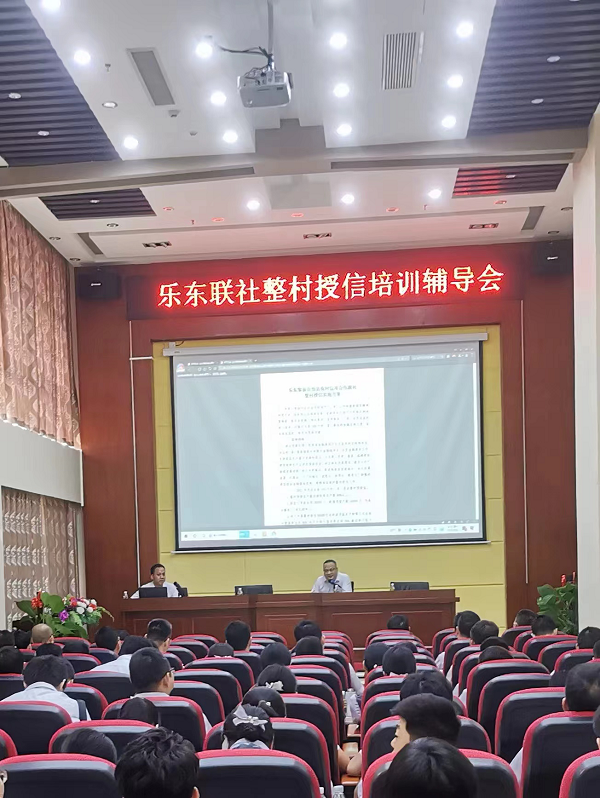 樂(lè)東聯(lián)社召開(kāi)整村授信工作推進(jìn)會(huì)