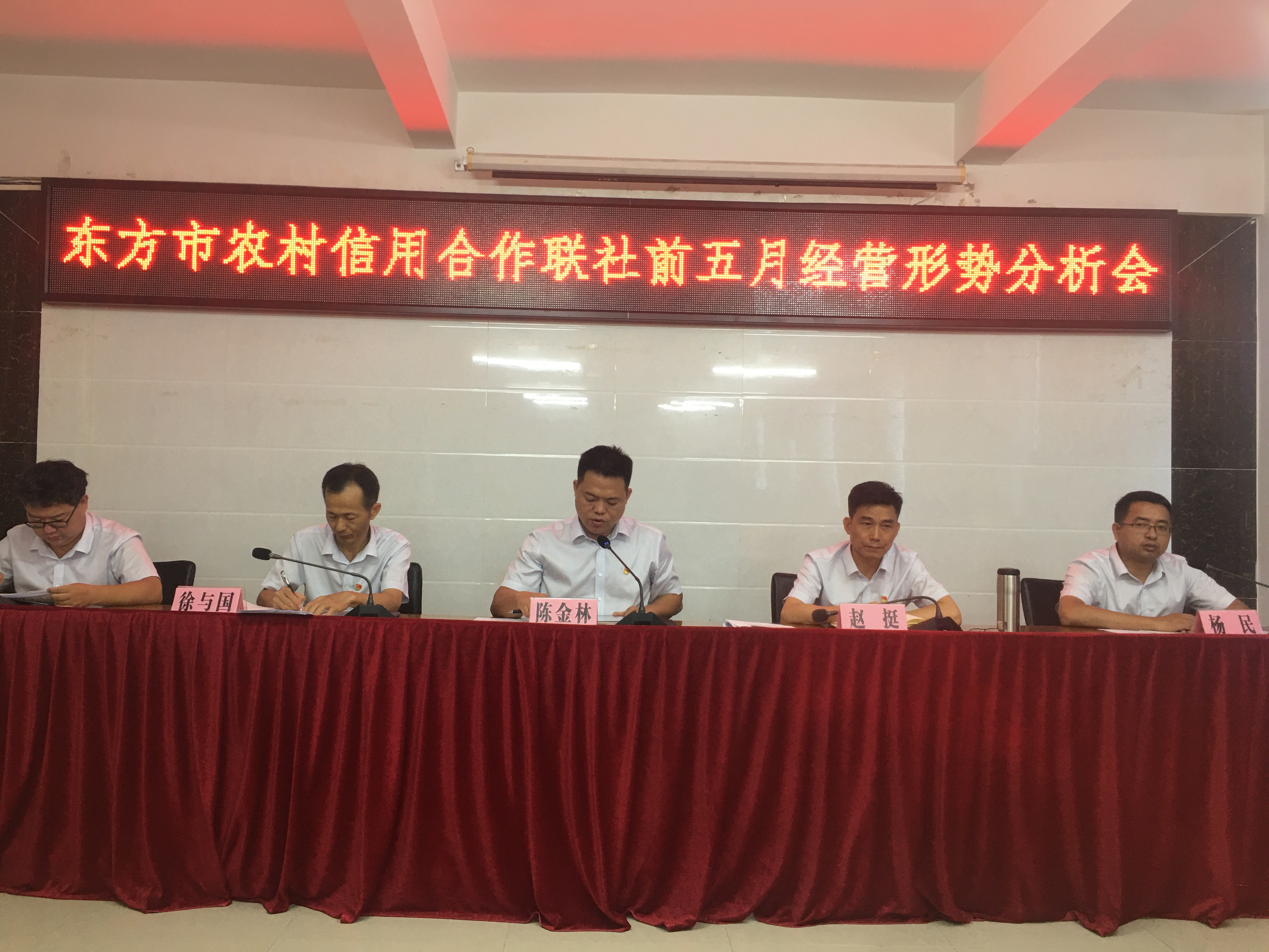 東方聯(lián)社召開前五月經(jīng)營形勢分析會 東方聯(lián)社召開前五月經(jīng)營形勢分析會