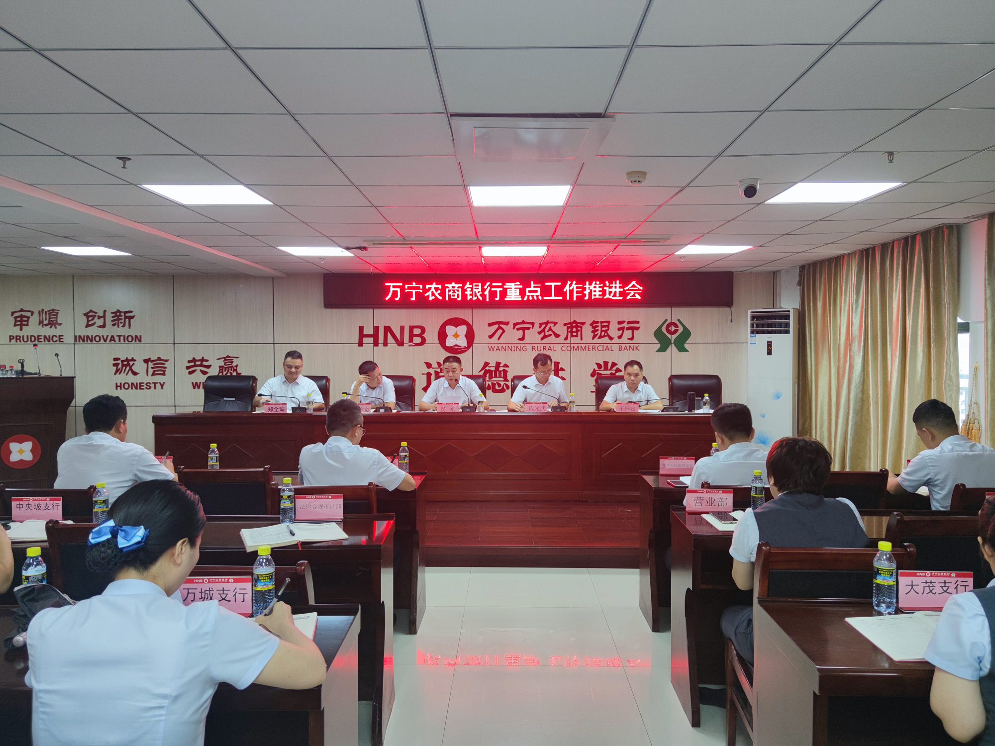 萬寧農(nóng)商銀行召開重點(diǎn)工作推進(jìn)會(huì)