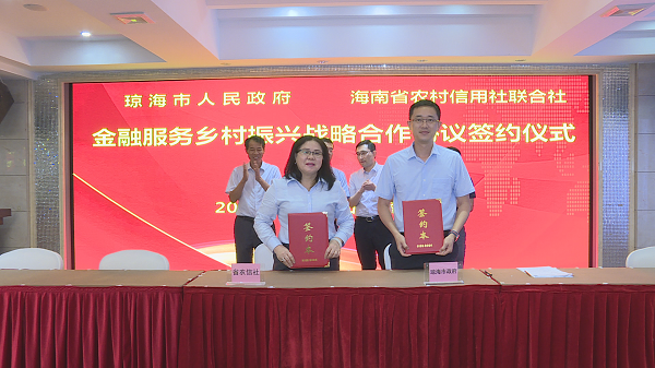 政銀攜手聚力量 鄉(xiāng)村振興譜新篇 政銀攜手聚力量 鄉(xiāng)村振興譜新篇