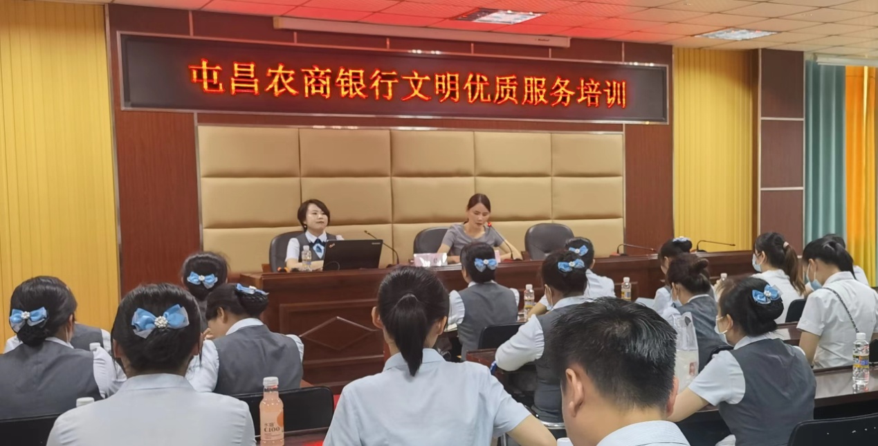 屯昌農(nóng)商銀行舉辦文明優(yōu)質(zhì)服務(wù)培訓(xùn)班 屯昌農(nóng)商銀行舉辦文明優(yōu)質(zhì)服務(wù)培訓(xùn)班