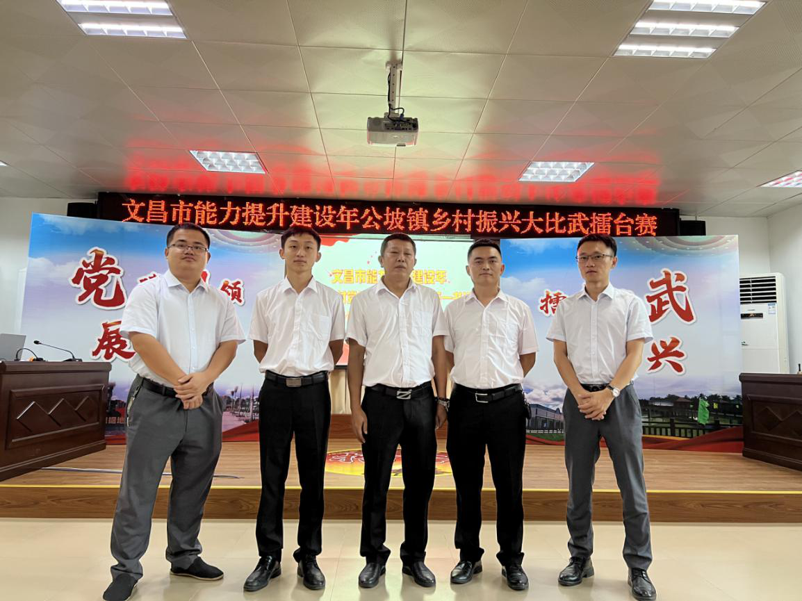 捷報！文昌農(nóng)商銀行選派鄉(xiāng)村振興工作隊員包攬公坡鎮(zhèn)鄉(xiāng)村振興大比武第一、二名