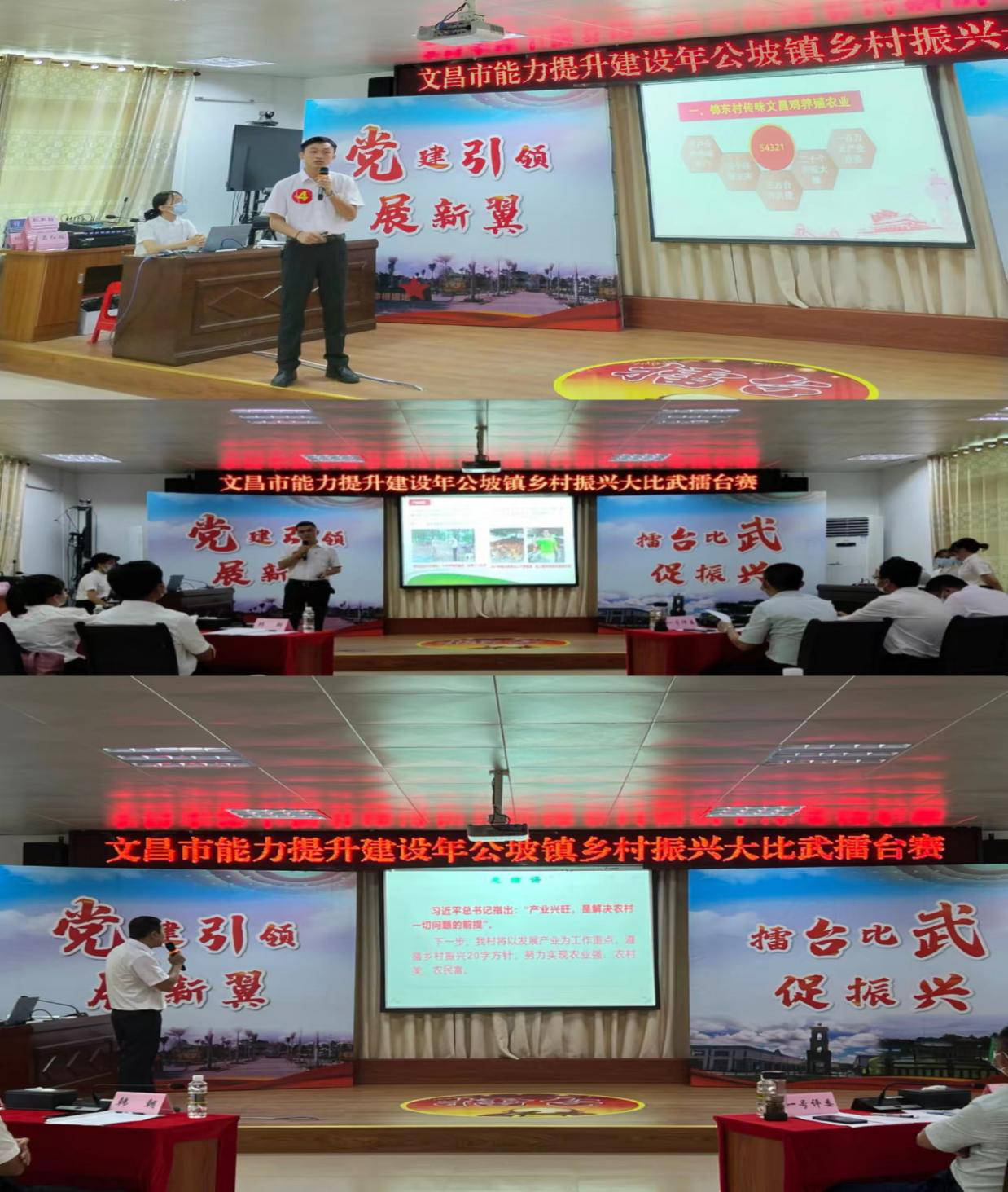 捷報！文昌農(nóng)商銀行選派鄉(xiāng)村振興工作隊員包攬公坡鎮(zhèn)鄉(xiāng)村振興大比武第一、二名