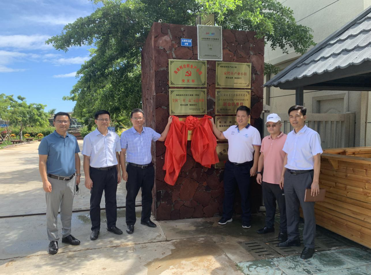 東方聯(lián)社參加“央行支農(nóng)再貸款示范基地” 揭牌儀式 東方聯(lián)社參加“央行支農(nóng)再貸款示范基地” 揭牌儀式