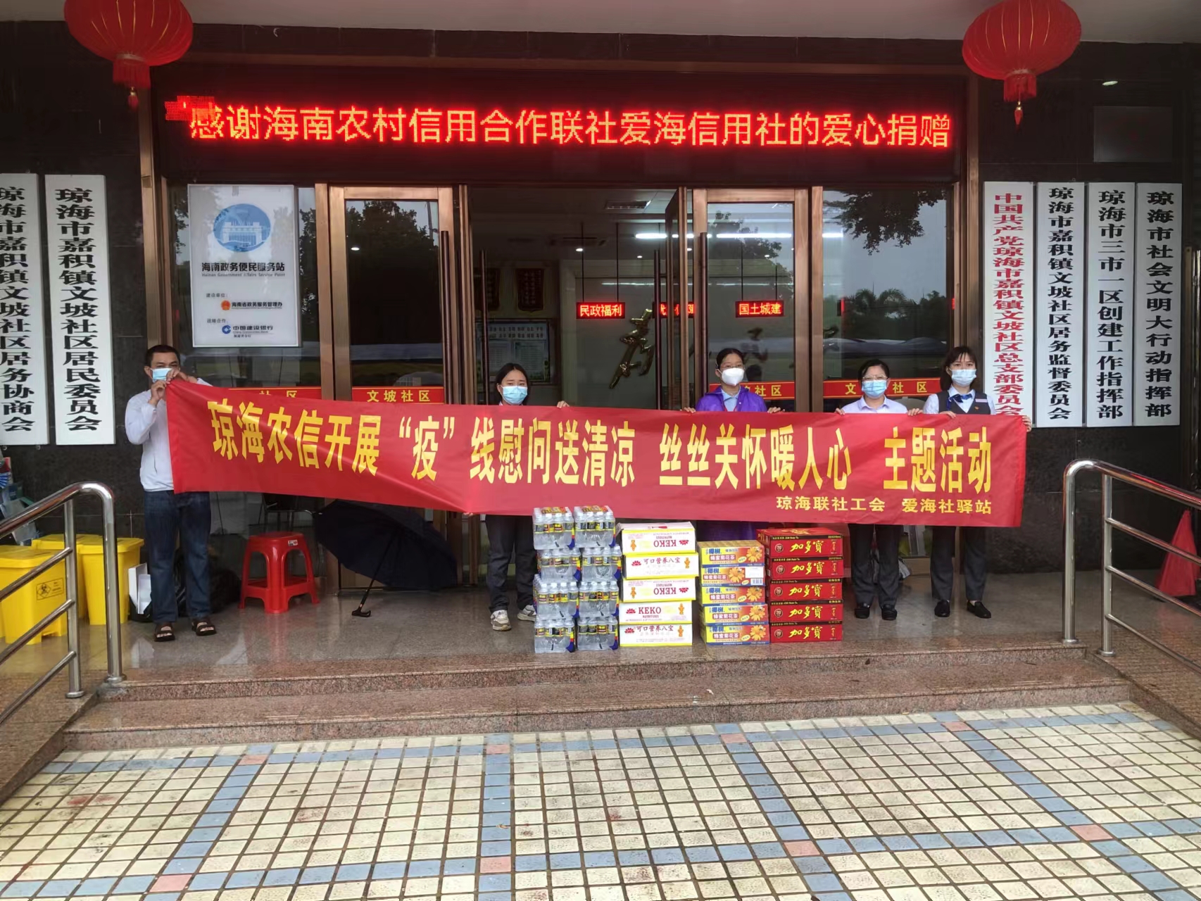 瓊海聯(lián)社積極開展為抗疫期間堅(jiān)持崗位的戶外勞動者送清涼活動 瓊海聯(lián)社積極開展為抗疫期間堅(jiān)持崗位的戶外勞動者送清涼活動