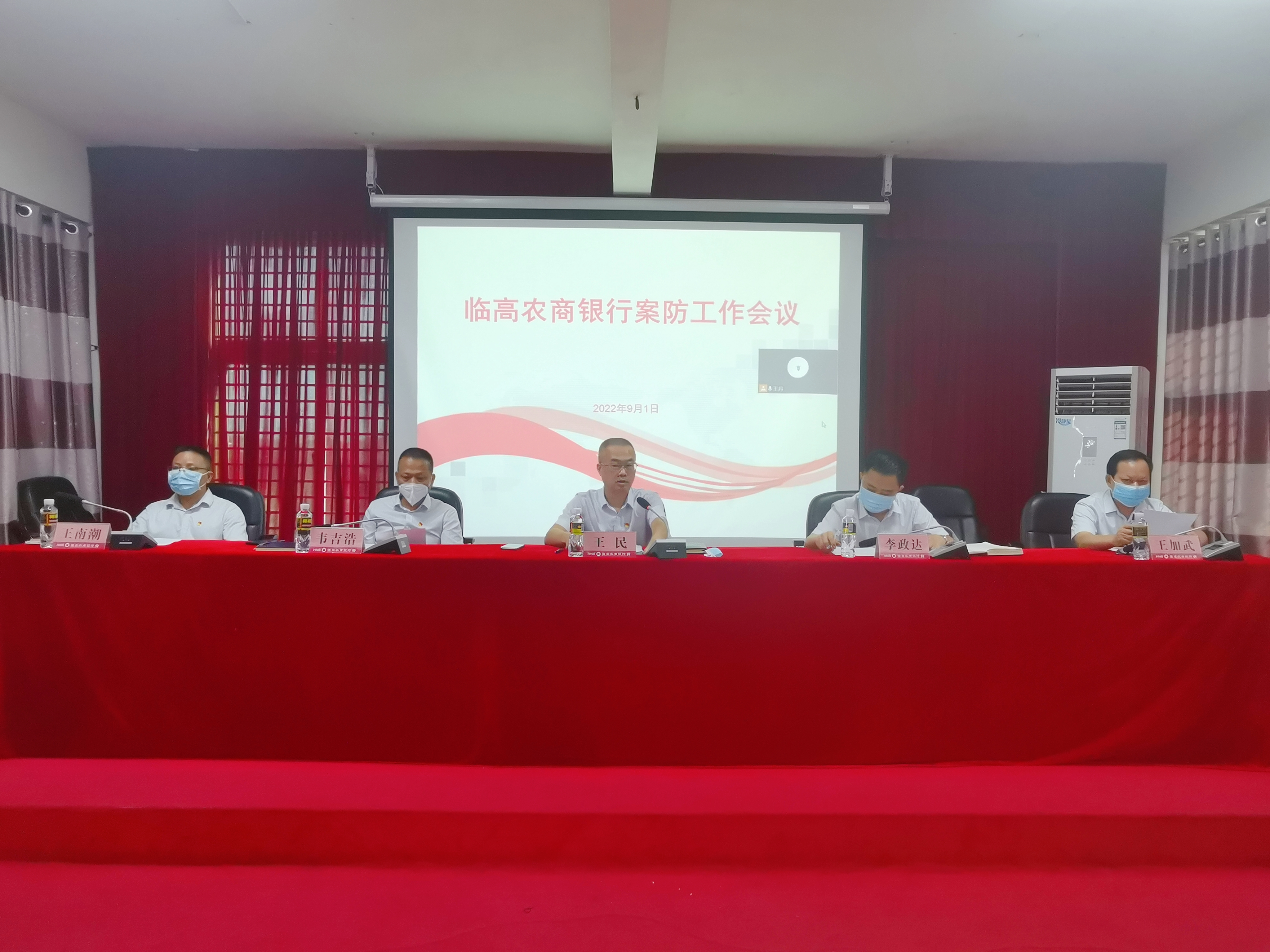 臨高農(nóng)商銀行召開案防工作和專題反思工作會(huì)議 臨高農(nóng)商銀行召開案防工作和專題反思工作會(huì)議