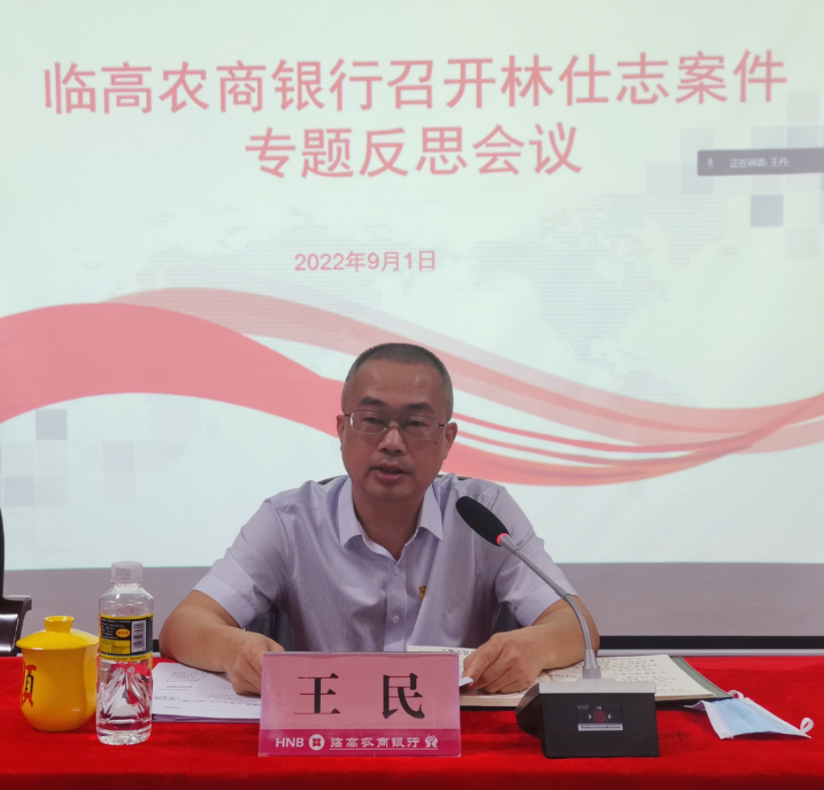 臨高農(nóng)商銀行召開案防工作和專題反思工作會(huì)議 臨高農(nóng)商銀行召開案防工作和專題反思工作會(huì)議