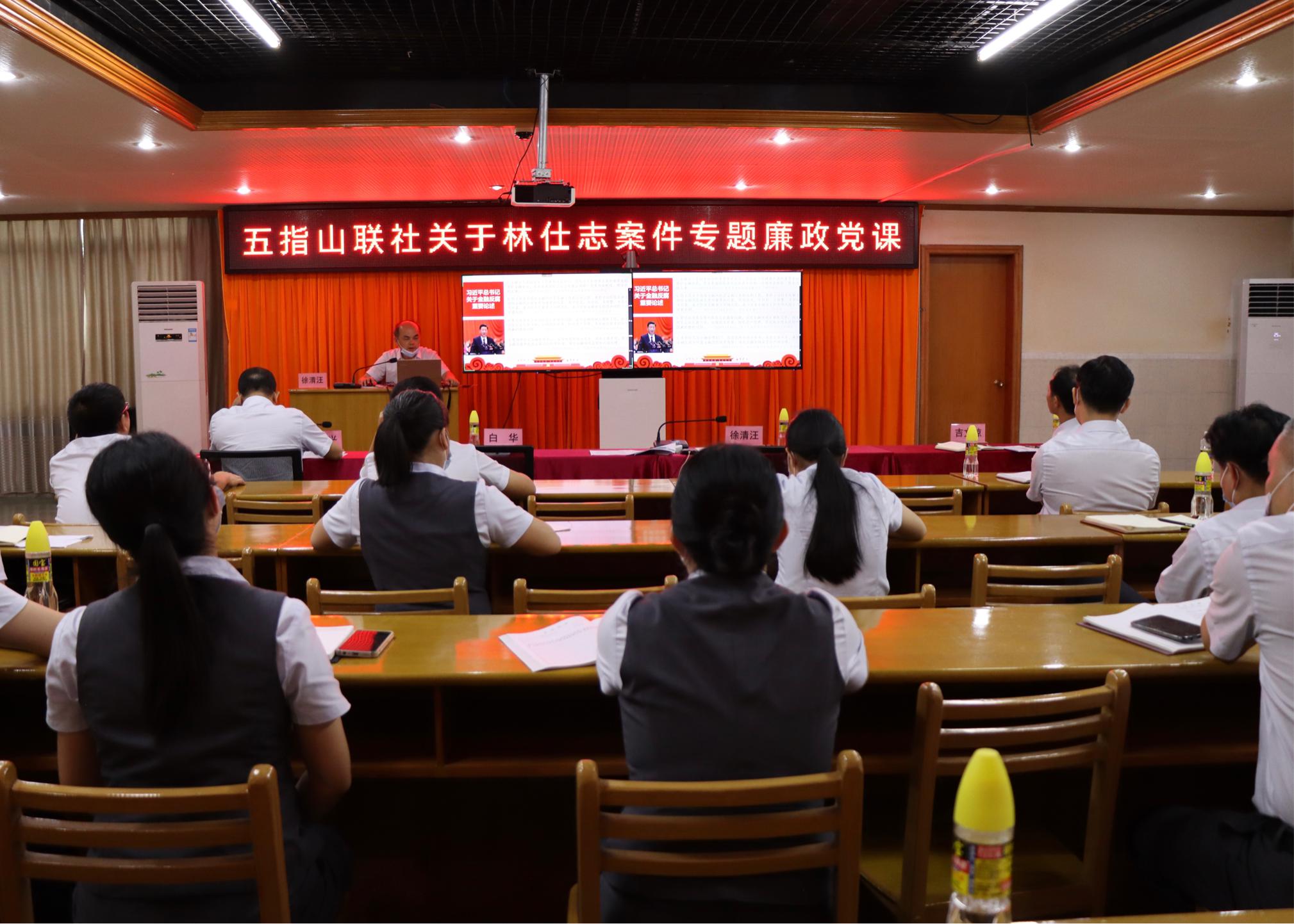 五指山聯(lián)社召開(kāi)案防工作會(huì)、專(zhuān)題反思會(huì)