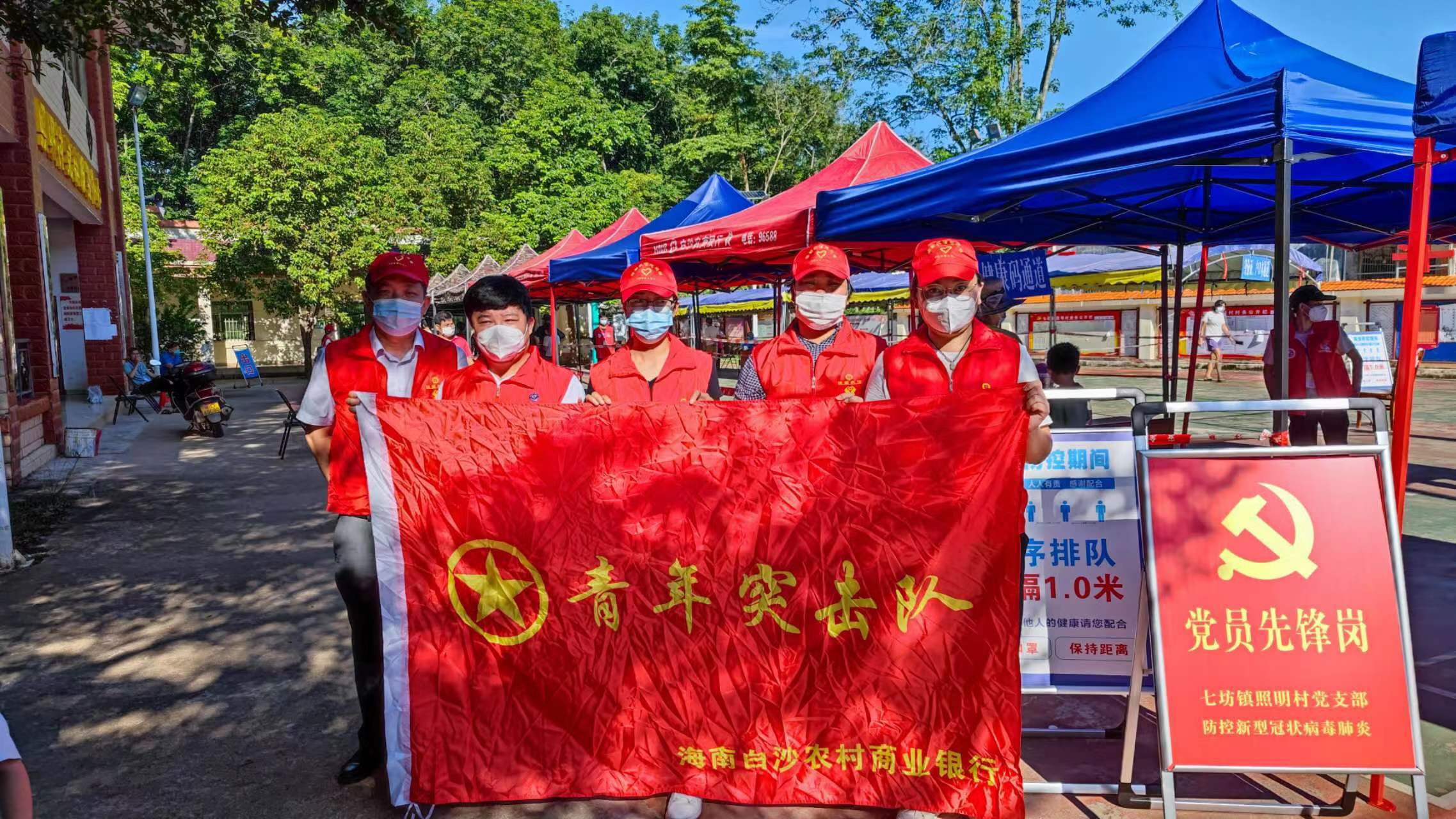 疫情無情，農(nóng)信有愛 ---記白沙農(nóng)商銀行疫情防控志愿者團(tuán)隊(duì)