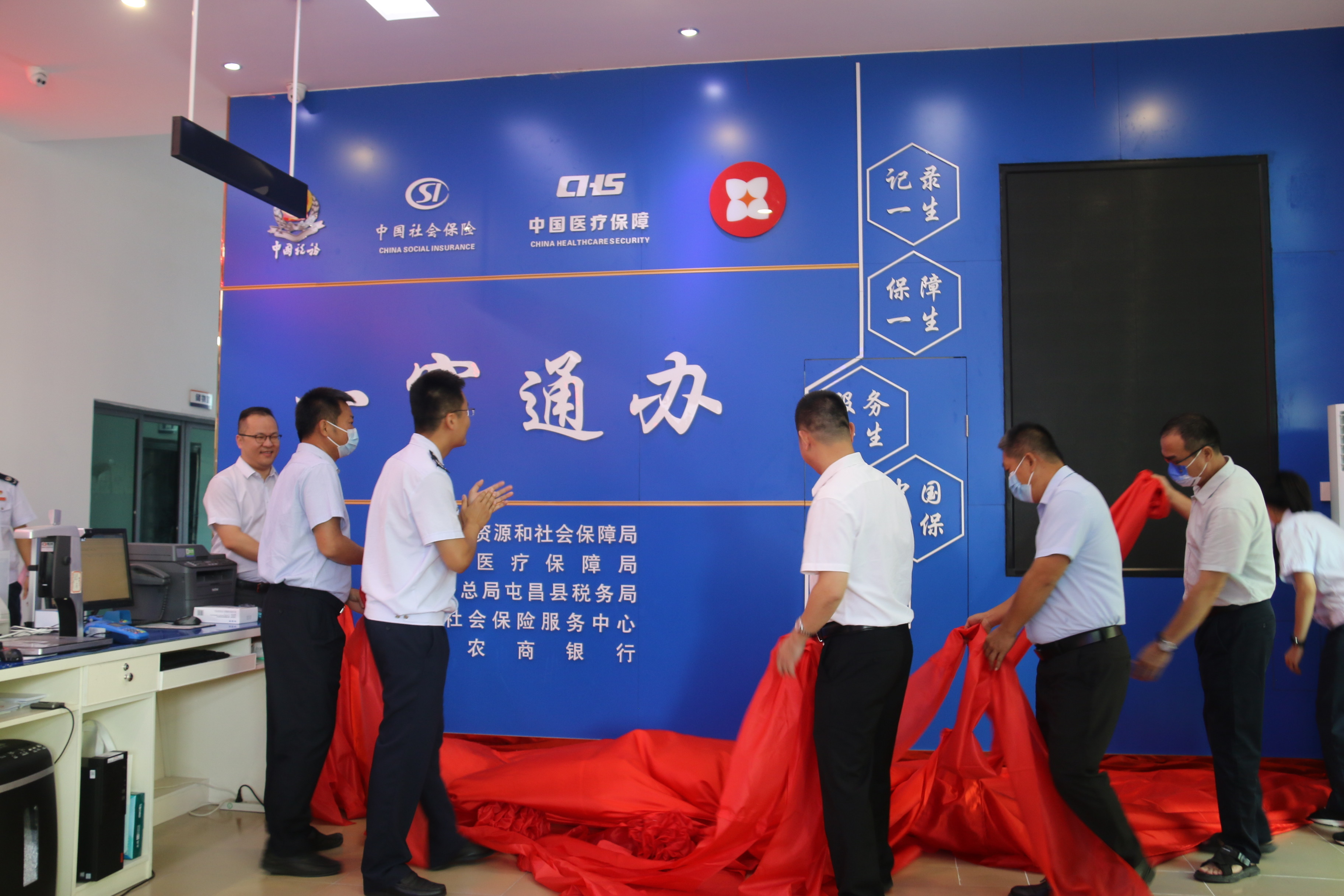 海南省在屯昌試點“銀行+稅務+醫(yī)保+社保”模式“一窗通辦”窗口正式揭牌