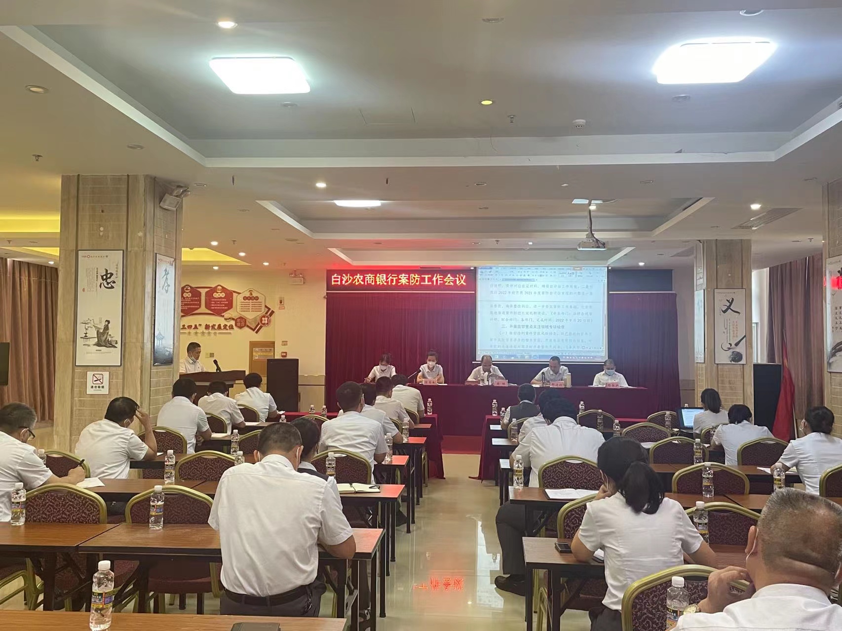 白沙農(nóng)商銀行召開案防工作和專題反思會(huì)議 白沙農(nóng)商銀行召開案防工作和專題反思會(huì)議