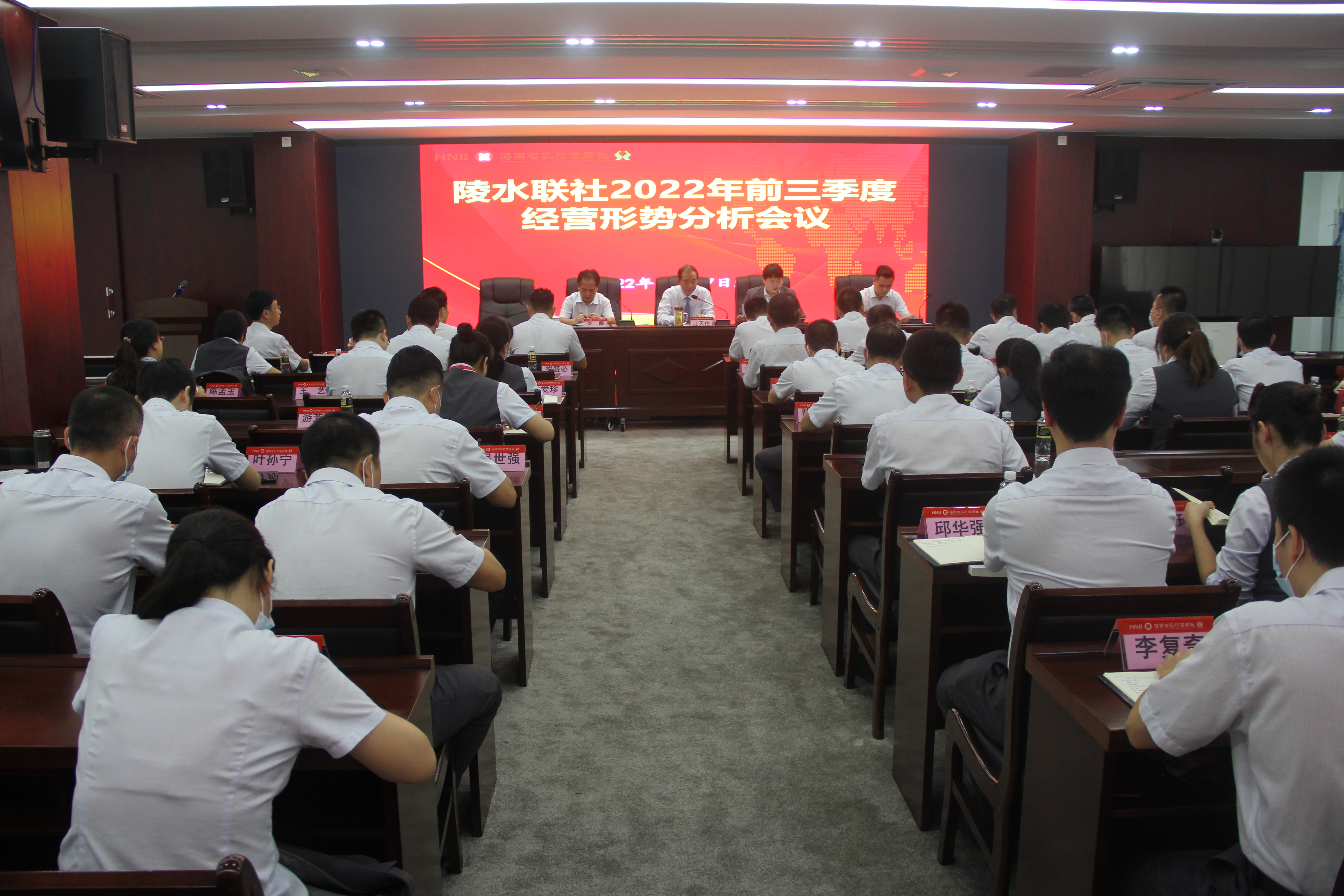 陵水聯(lián)社召開2022年前三季度經(jīng)營形勢分析會議 陵水聯(lián)社召開2022年前三季度經(jīng)營形勢分析會議