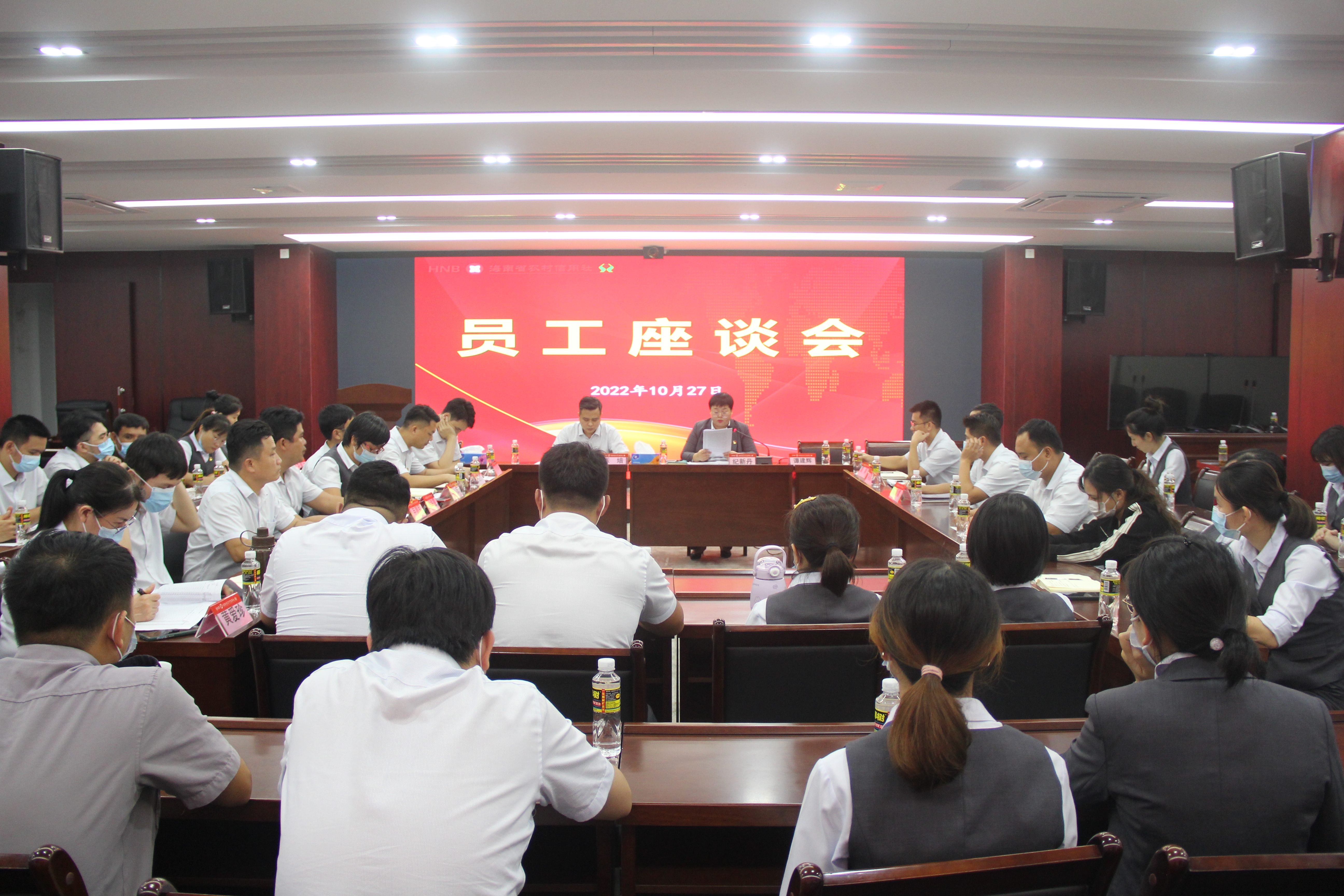 陵水聯(lián)社召開員工座談會