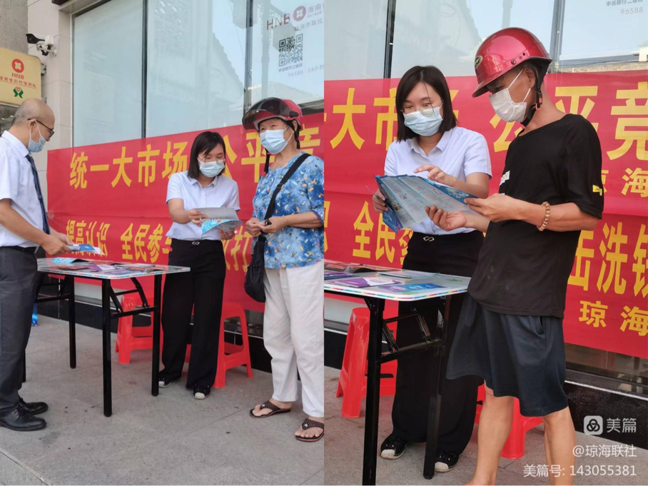 瓊海聯(lián)社組織開展2022年“中國公平競爭政策宣傳周”活動