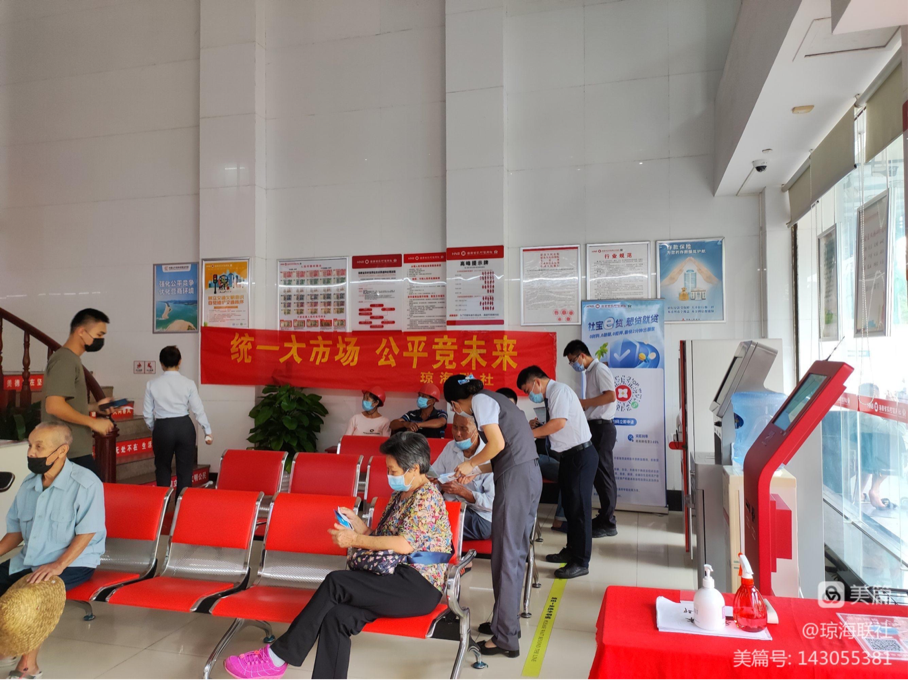 瓊海聯(lián)社組織開展2022年“中國公平競爭政策宣傳周”活動