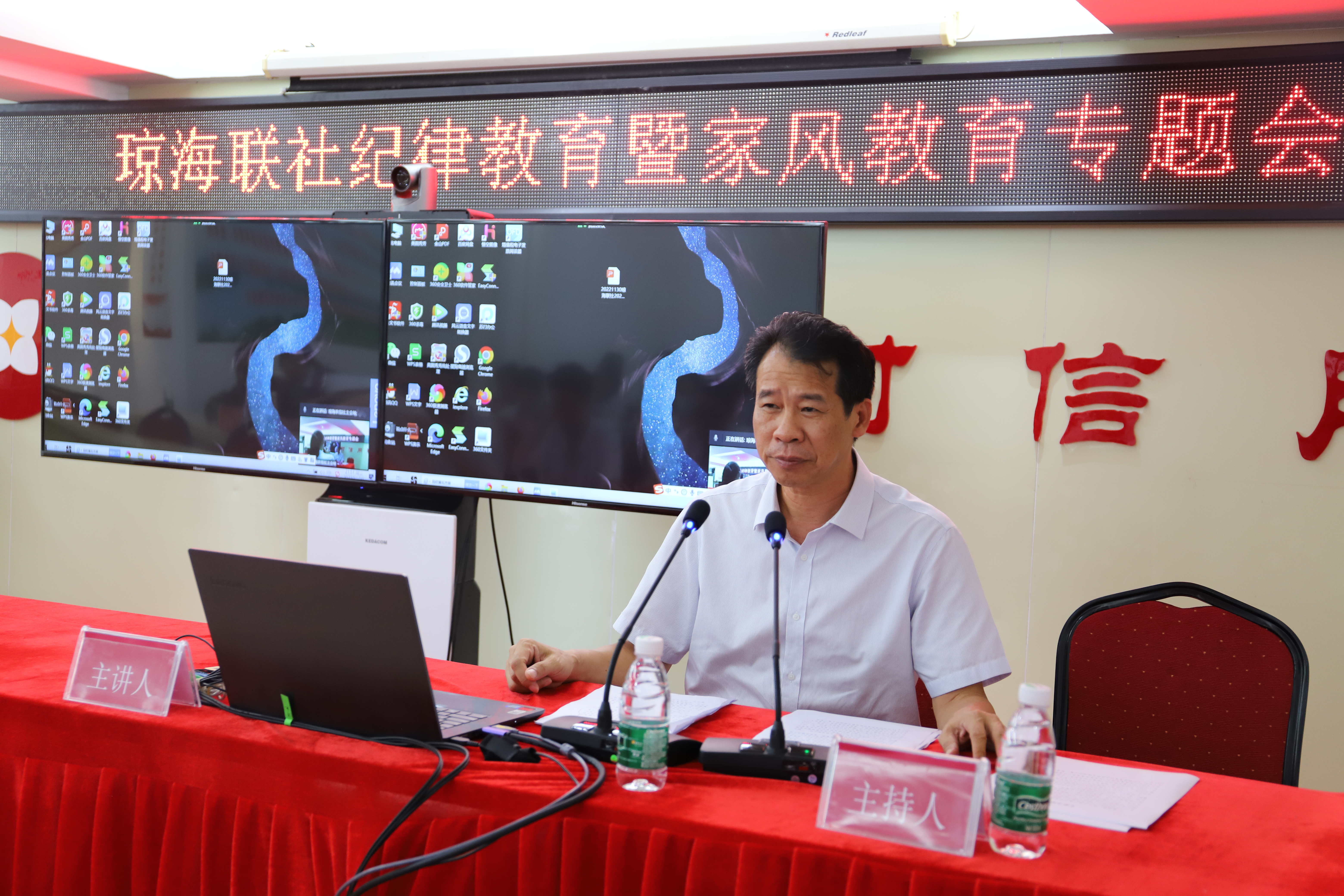 海聯(lián)社召開紀(jì)律教育暨家風(fēng)教育專題會