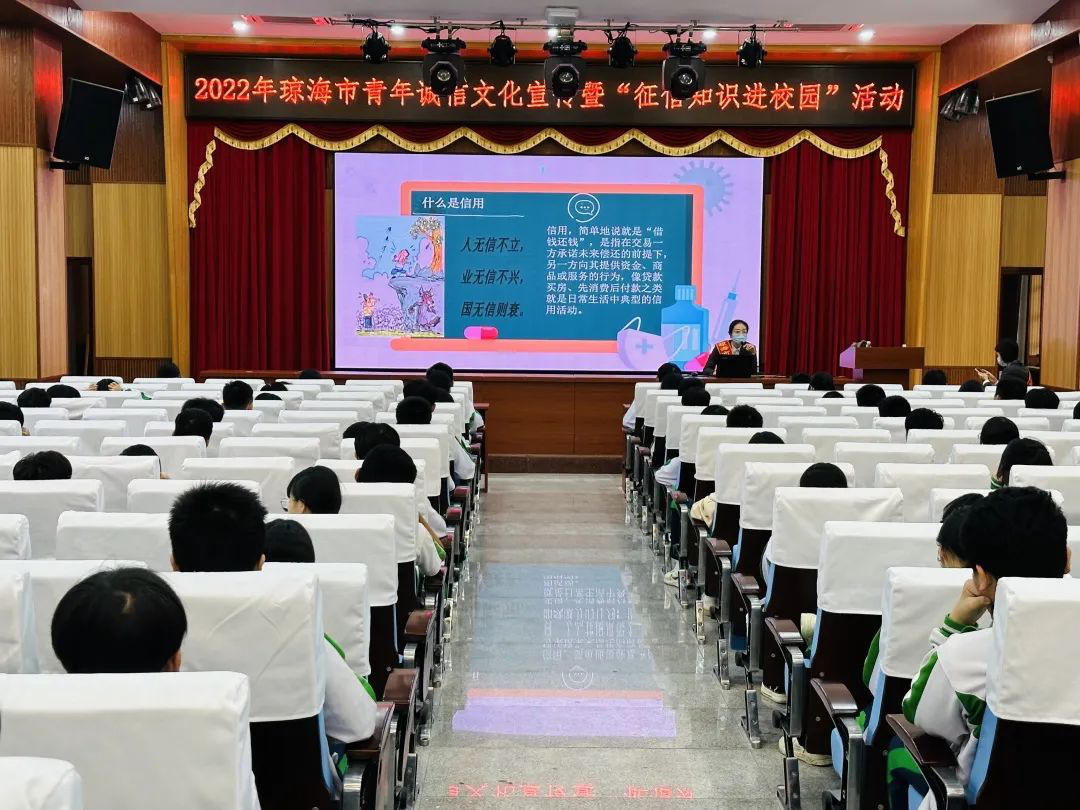瓊海聯(lián)社開展青年誠信文化宣傳暨“征信知識進(jìn)校園”活動