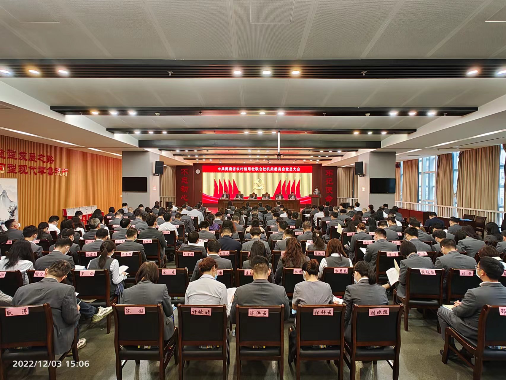 省聯(lián)社召開(kāi)機(jī)關(guān)全體黨員大會(huì) 選舉機(jī)關(guān)“兩委”和出席省聯(lián)社黨委第一次黨代會(huì)代表